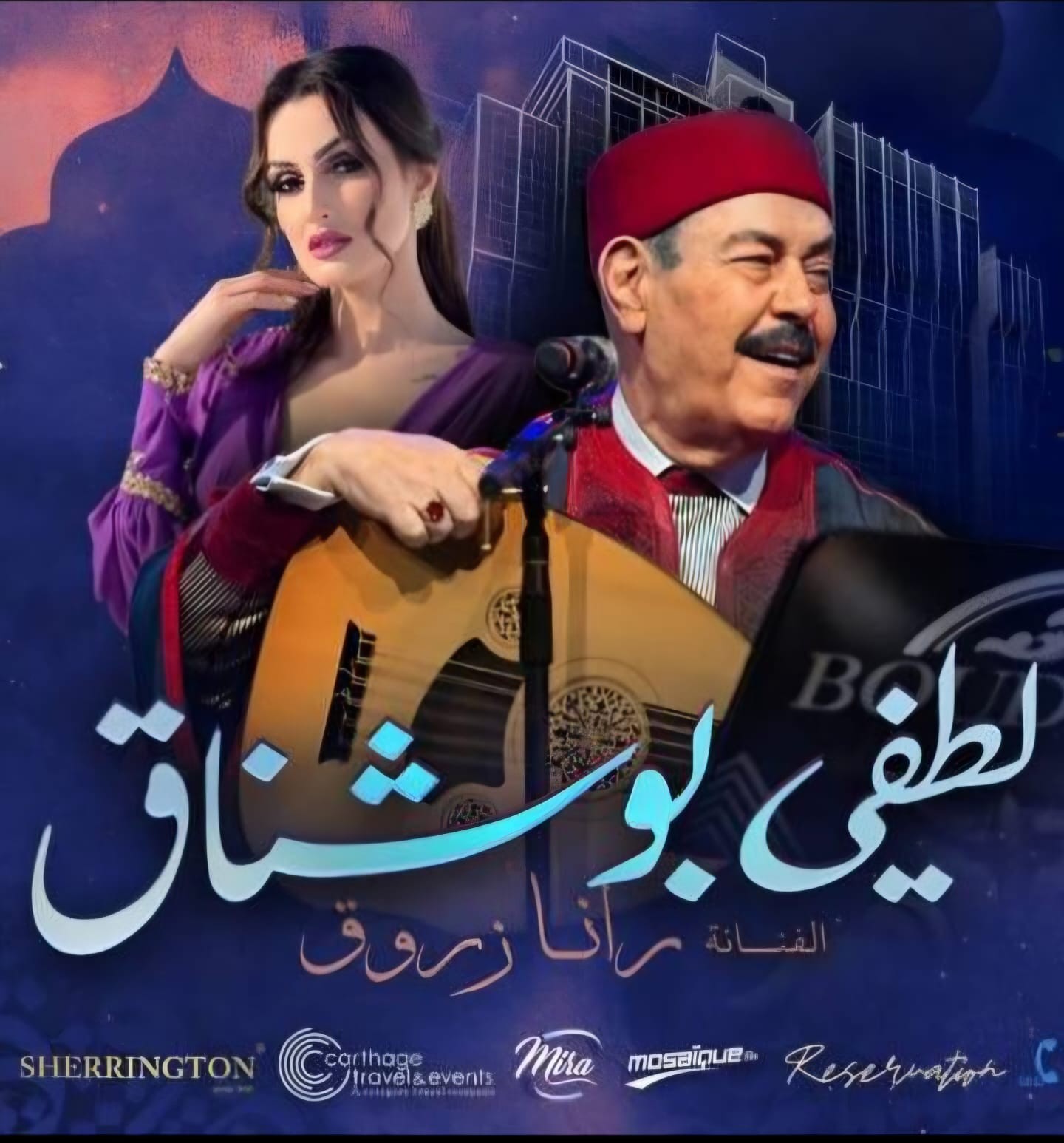 لطفي بوشناق ورنا زروق... حين تسلّم النجومية مشعلها لنجوم الغد
