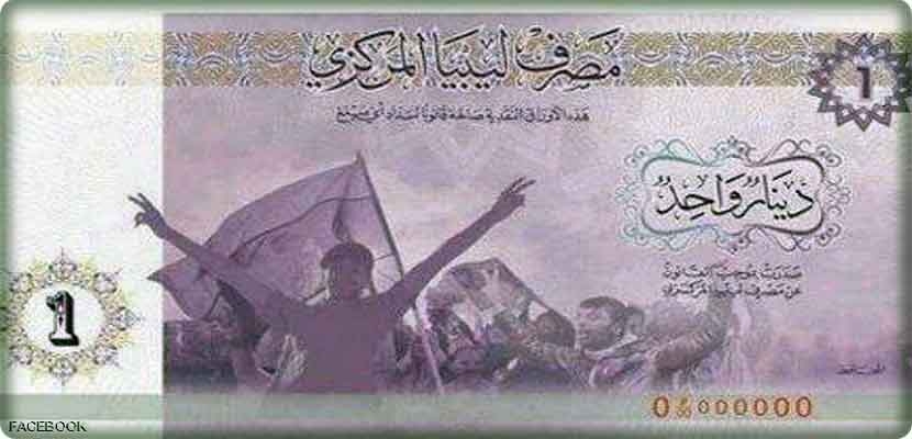 صورة للدينار الليبي