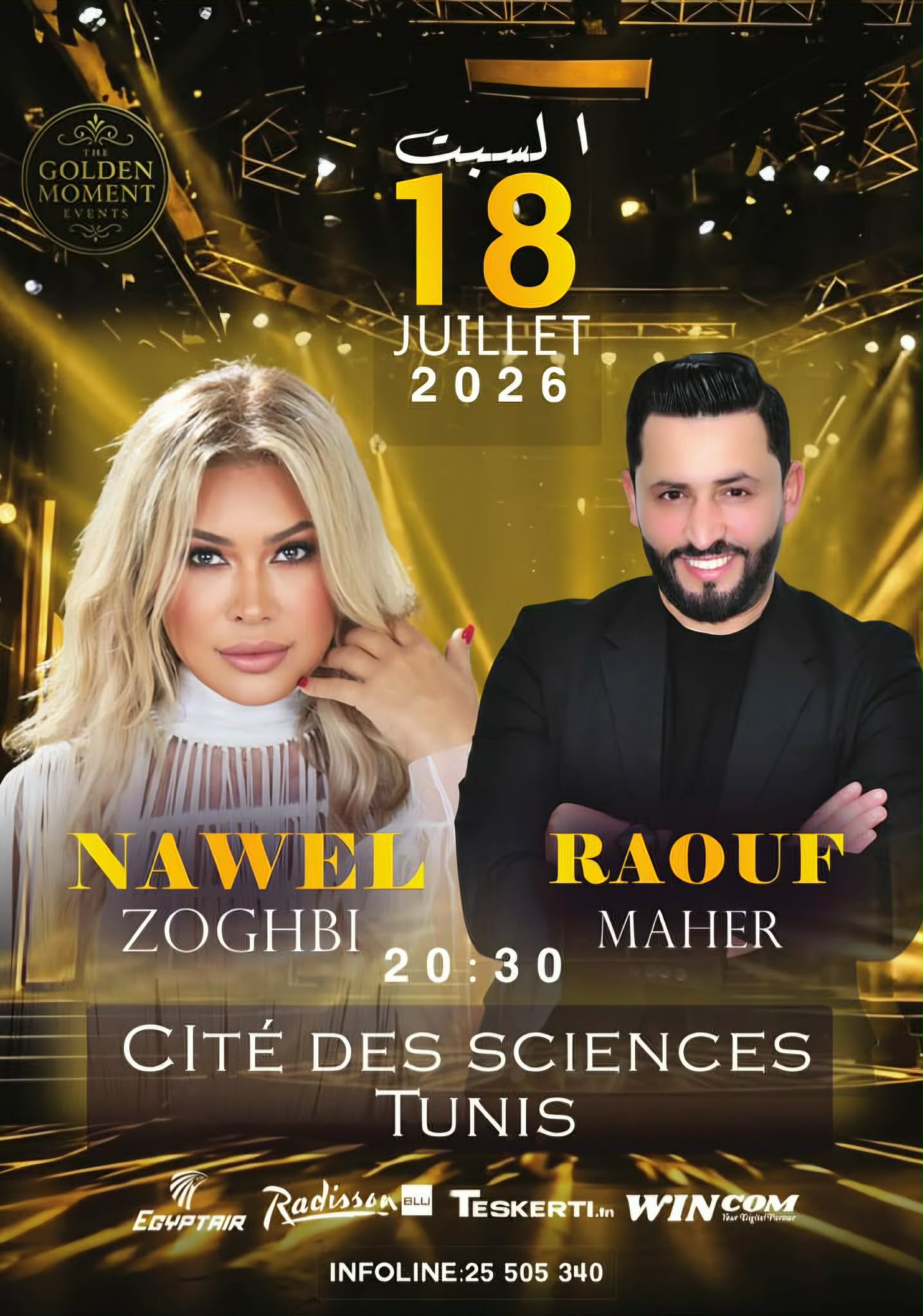 Nawal Zoghbi et Raouf Maher, réunis pour une soirée musicale de rêve le 18 juillet à la Cité des Sciences de Tunis